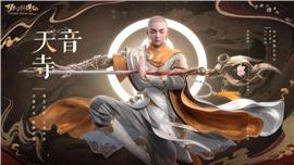 天龙八部神谕之战私服